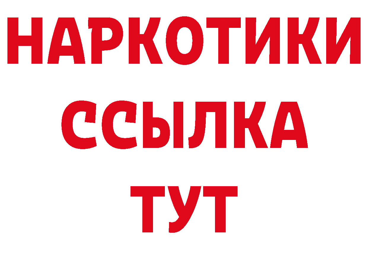 Альфа ПВП Соль ТОР сайты даркнета hydra Вилючинск