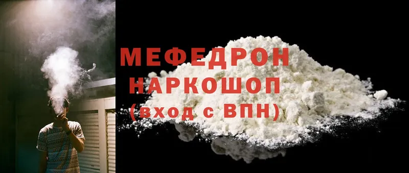 купить наркоту  Вилючинск  МЕФ mephedrone 